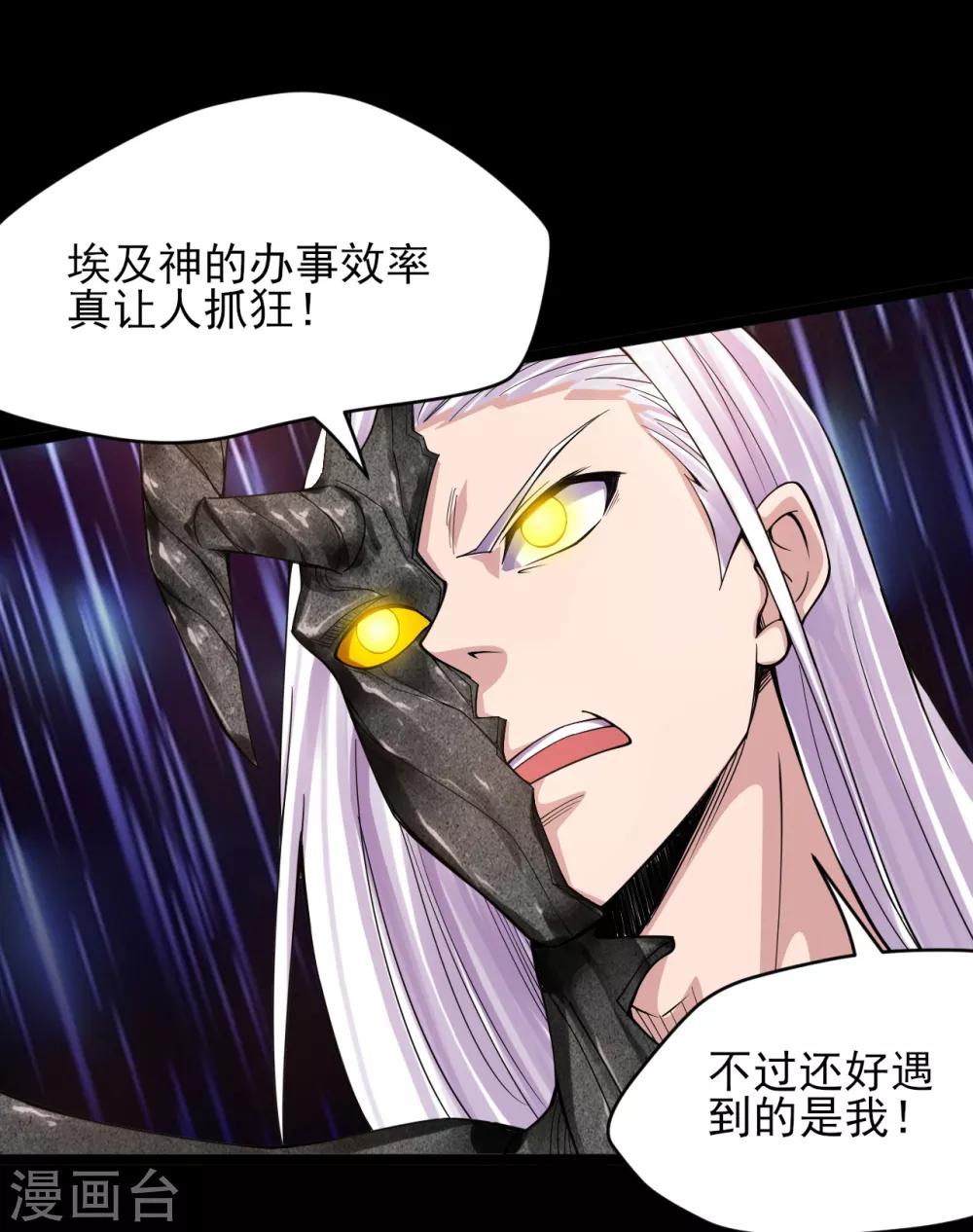 《地府我开的》漫画最新章节第591话 灵魂融合！免费下拉式在线观看章节第【14】张图片