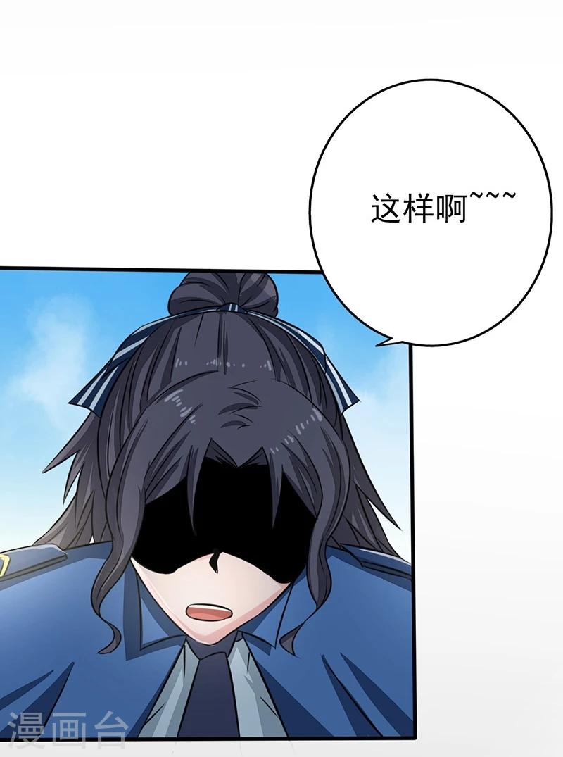 《地府我开的》漫画最新章节第61话 责任免费下拉式在线观看章节第【14】张图片