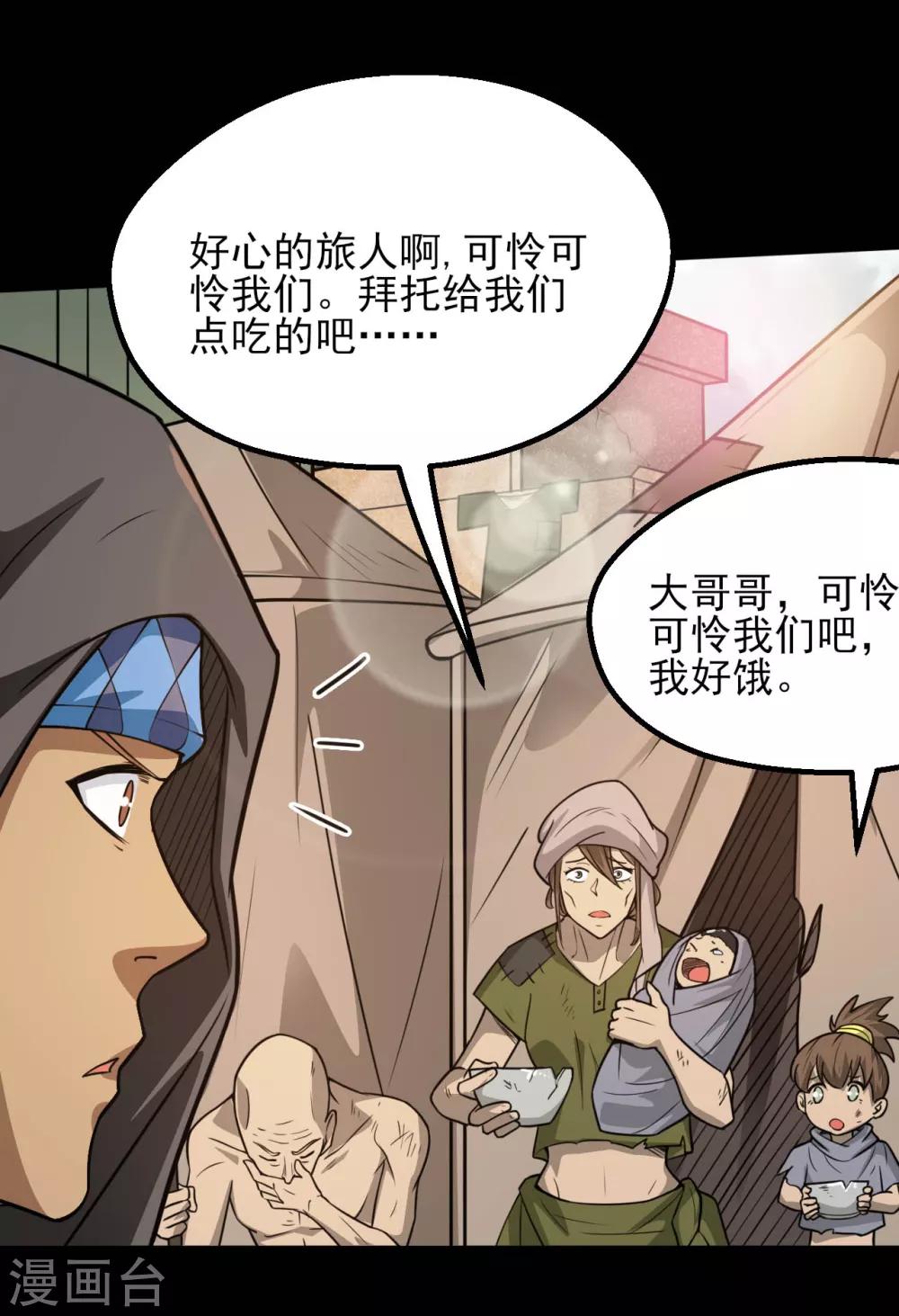 《地府我开的》漫画最新章节第602话 凯迦出现免费下拉式在线观看章节第【16】张图片