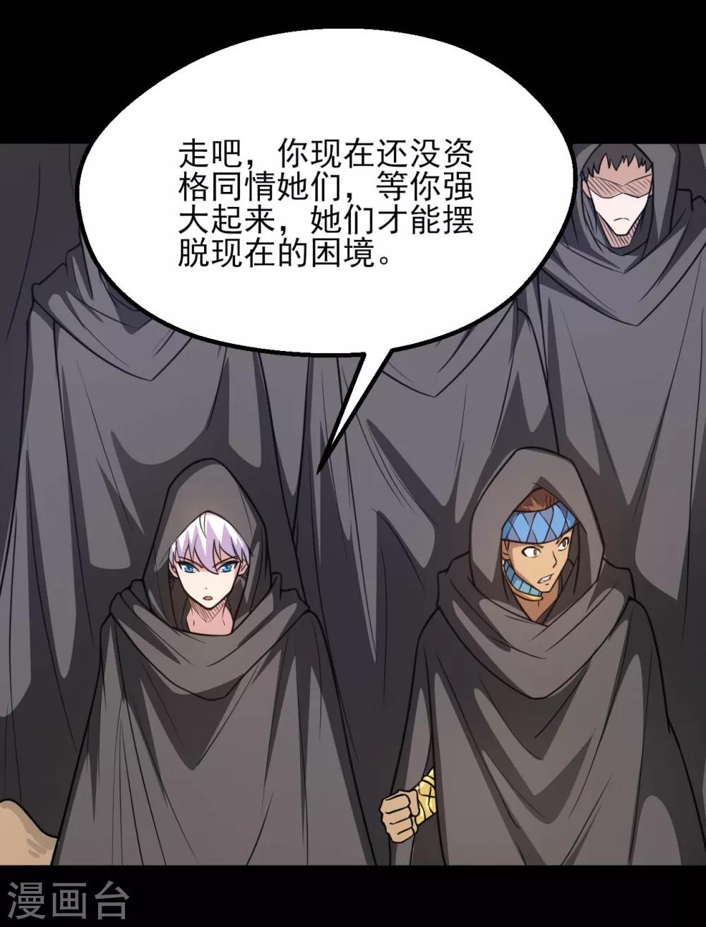 《地府我开的》漫画最新章节第602话 凯迦出现免费下拉式在线观看章节第【18】张图片