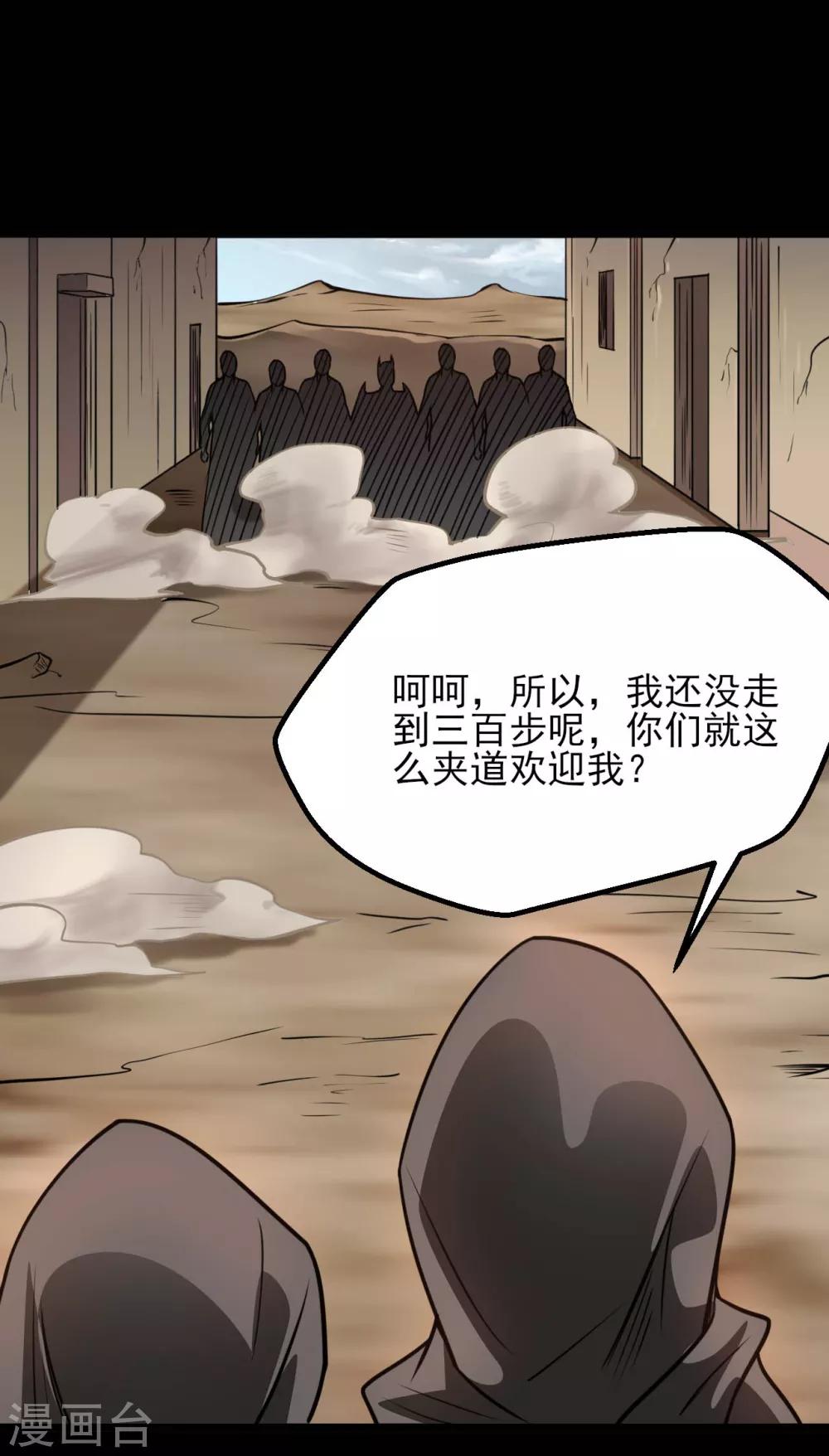 《地府我开的》漫画最新章节第602话 凯迦出现免费下拉式在线观看章节第【20】张图片