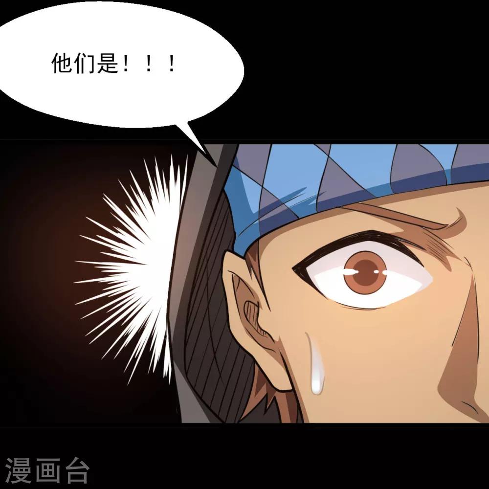 《地府我开的》漫画最新章节第602话 凯迦出现免费下拉式在线观看章节第【21】张图片