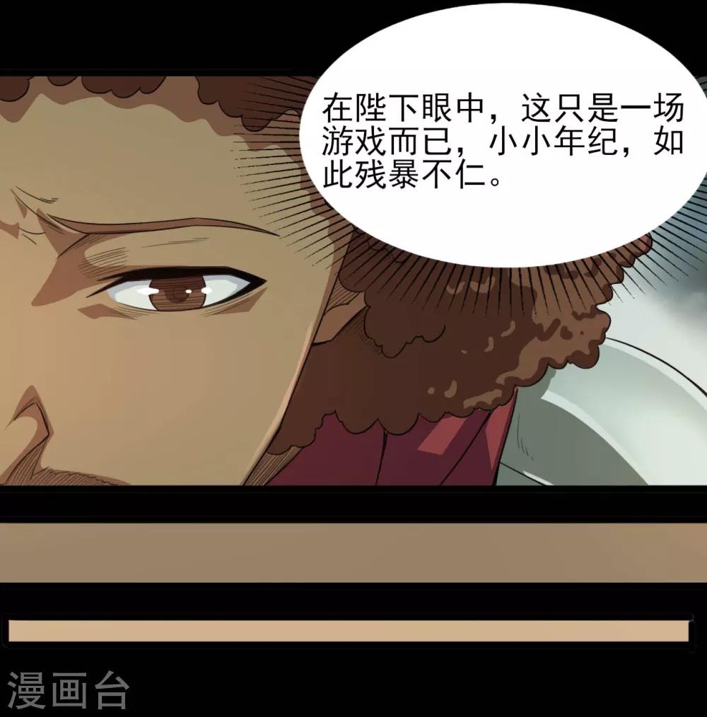 《地府我开的》漫画最新章节第602话 凯迦出现免费下拉式在线观看章节第【4】张图片