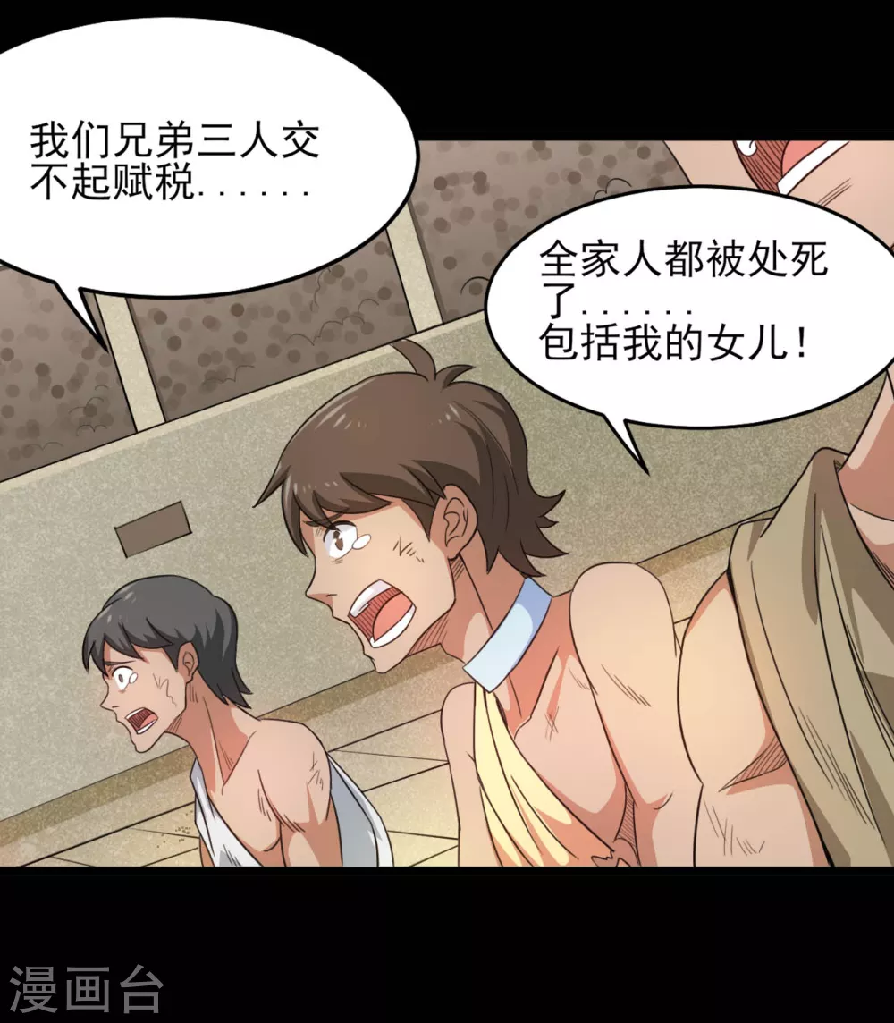 《地府我开的》漫画最新章节第605话 自私越狱免费下拉式在线观看章节第【4】张图片