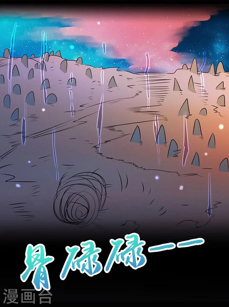 《地府我开的》漫画最新章节第62话 墓园免费下拉式在线观看章节第【2】张图片