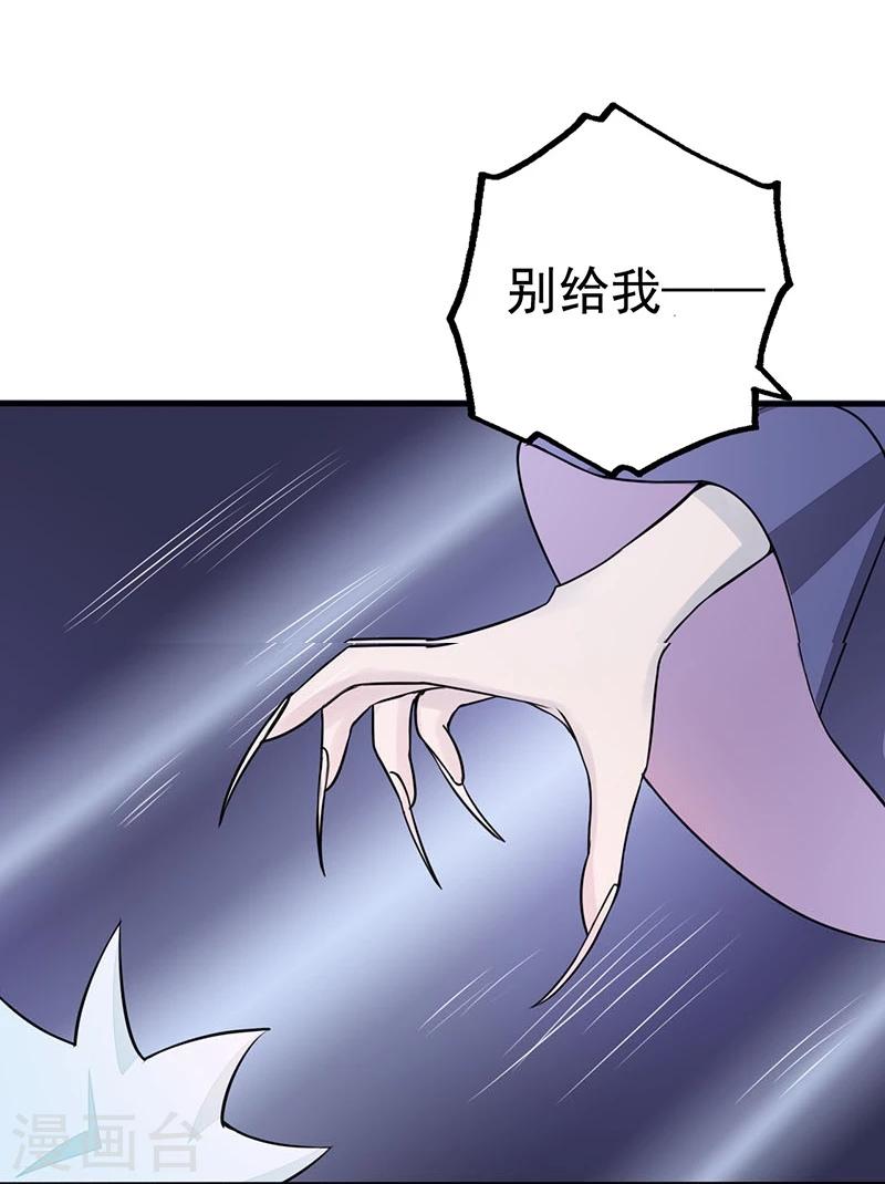 《地府我开的》漫画最新章节第62话 墓园免费下拉式在线观看章节第【24】张图片