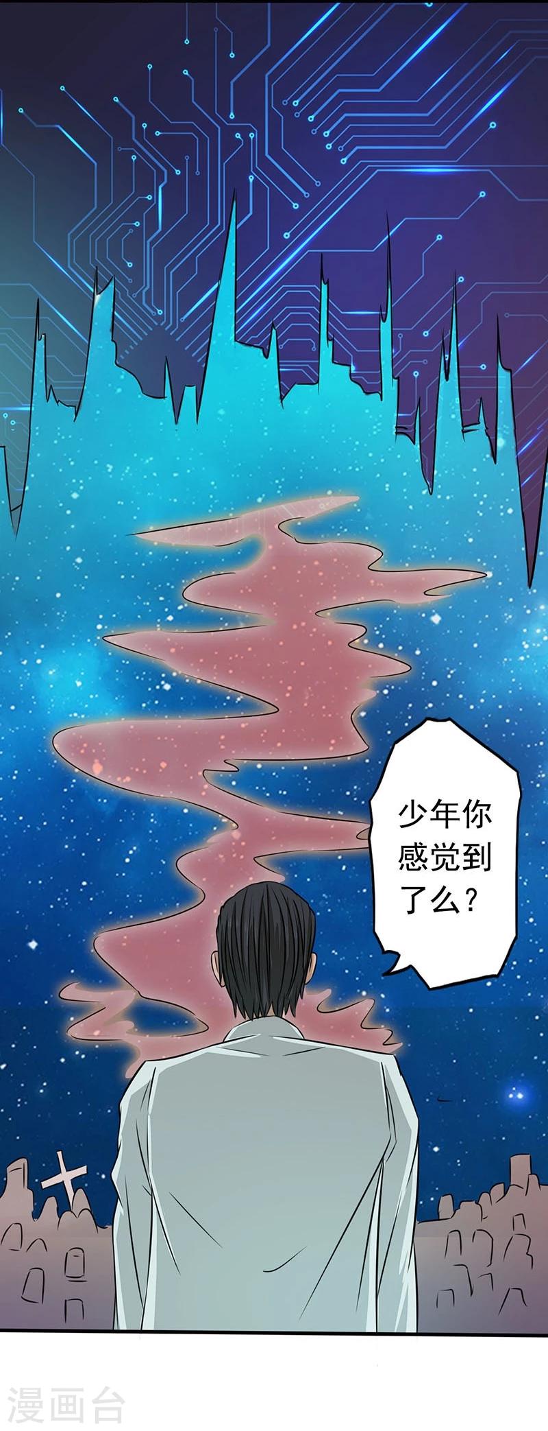 《地府我开的》漫画最新章节第62话 墓园免费下拉式在线观看章节第【27】张图片