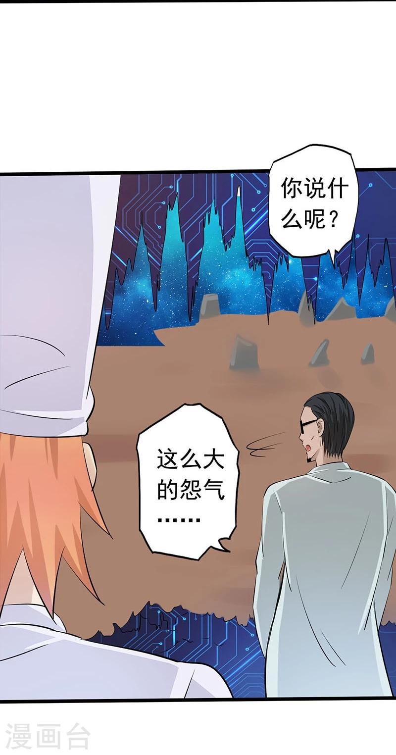 《地府我开的》漫画最新章节第62话 墓园免费下拉式在线观看章节第【31】张图片