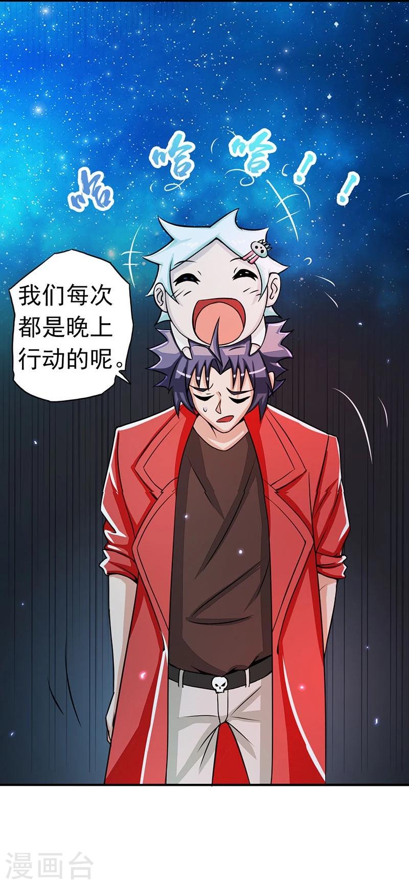 《地府我开的》漫画最新章节第62话 墓园免费下拉式在线观看章节第【4】张图片