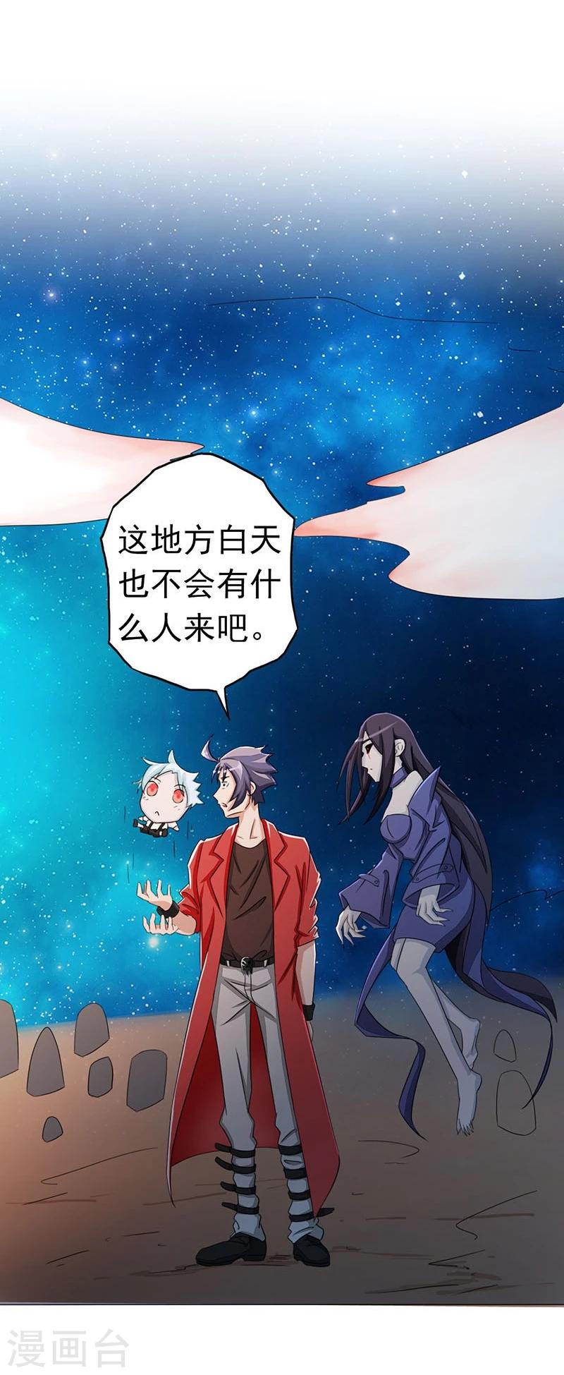 《地府我开的》漫画最新章节第62话 墓园免费下拉式在线观看章节第【6】张图片