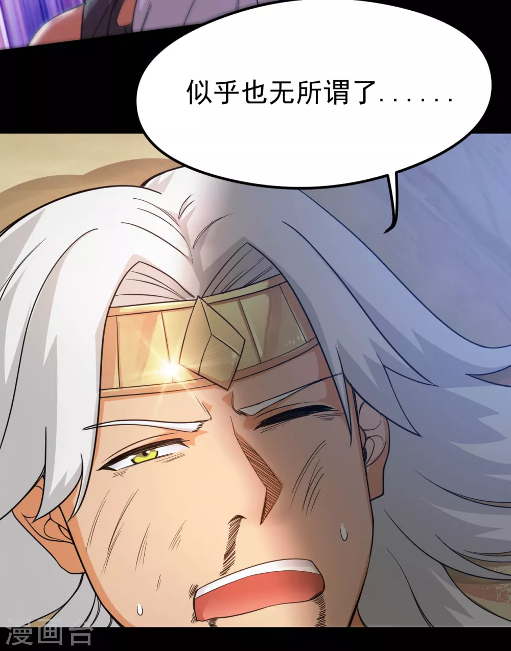 《地府我开的》漫画最新章节第608话 躲开？免费下拉式在线观看章节第【4】张图片