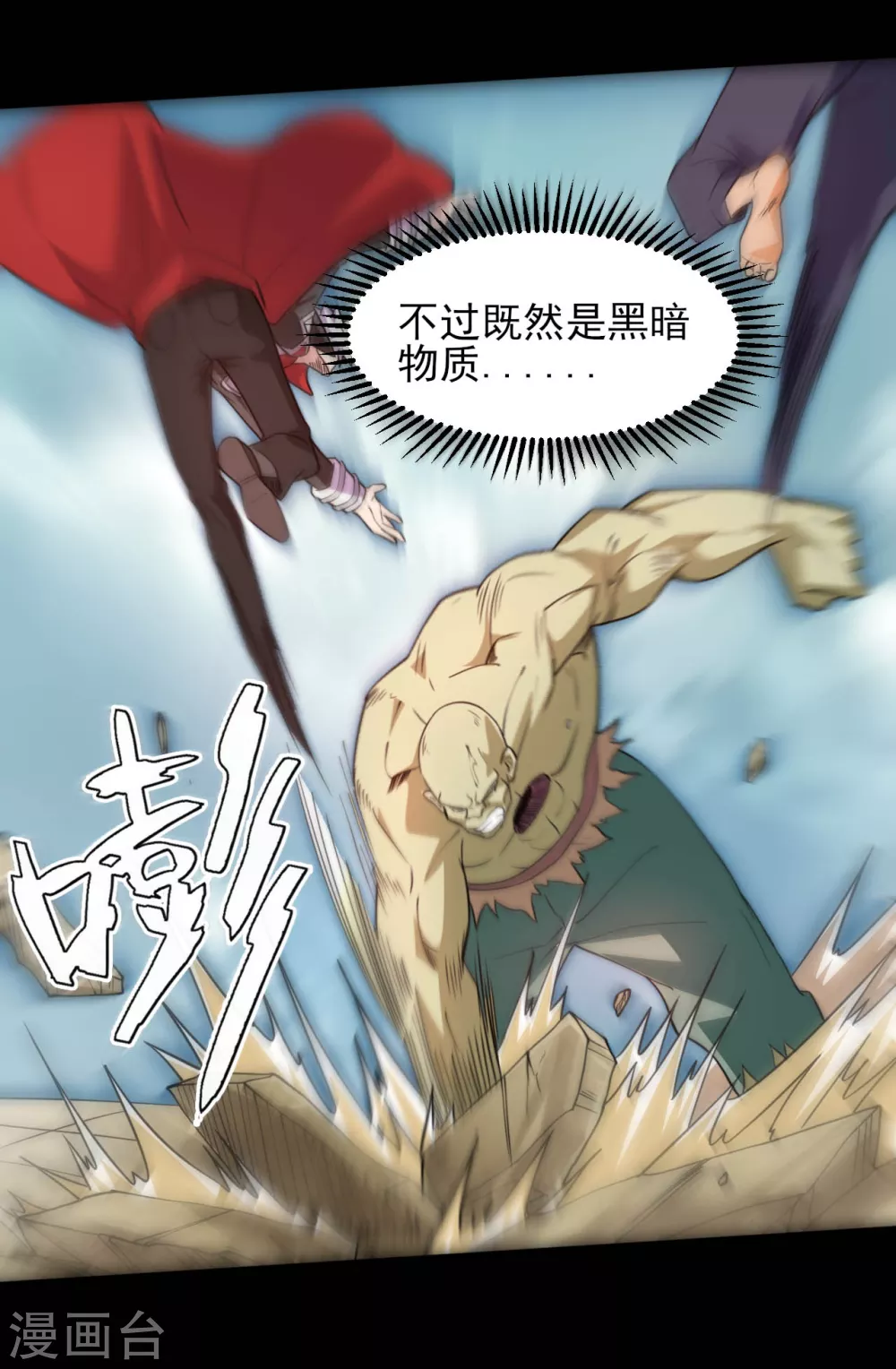 《地府我开的》漫画最新章节第609话 不死之身免费下拉式在线观看章节第【11】张图片