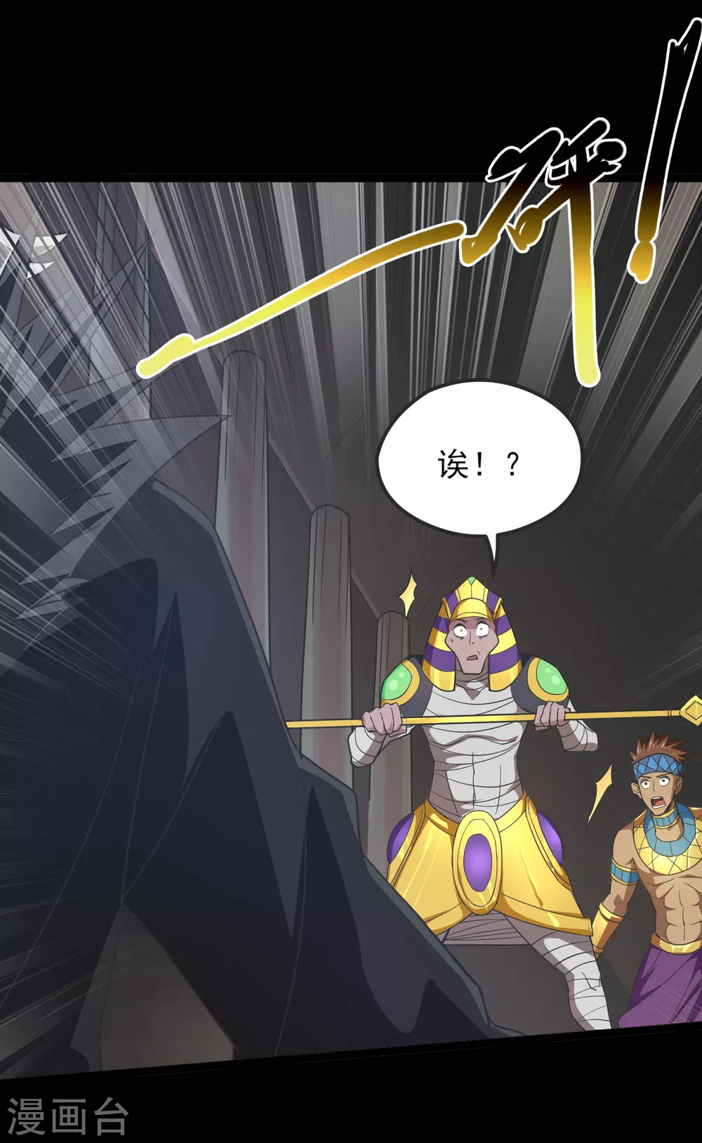 《地府我开的》漫画最新章节第612话 苏醒吧！恶魔们！免费下拉式在线观看章节第【17】张图片