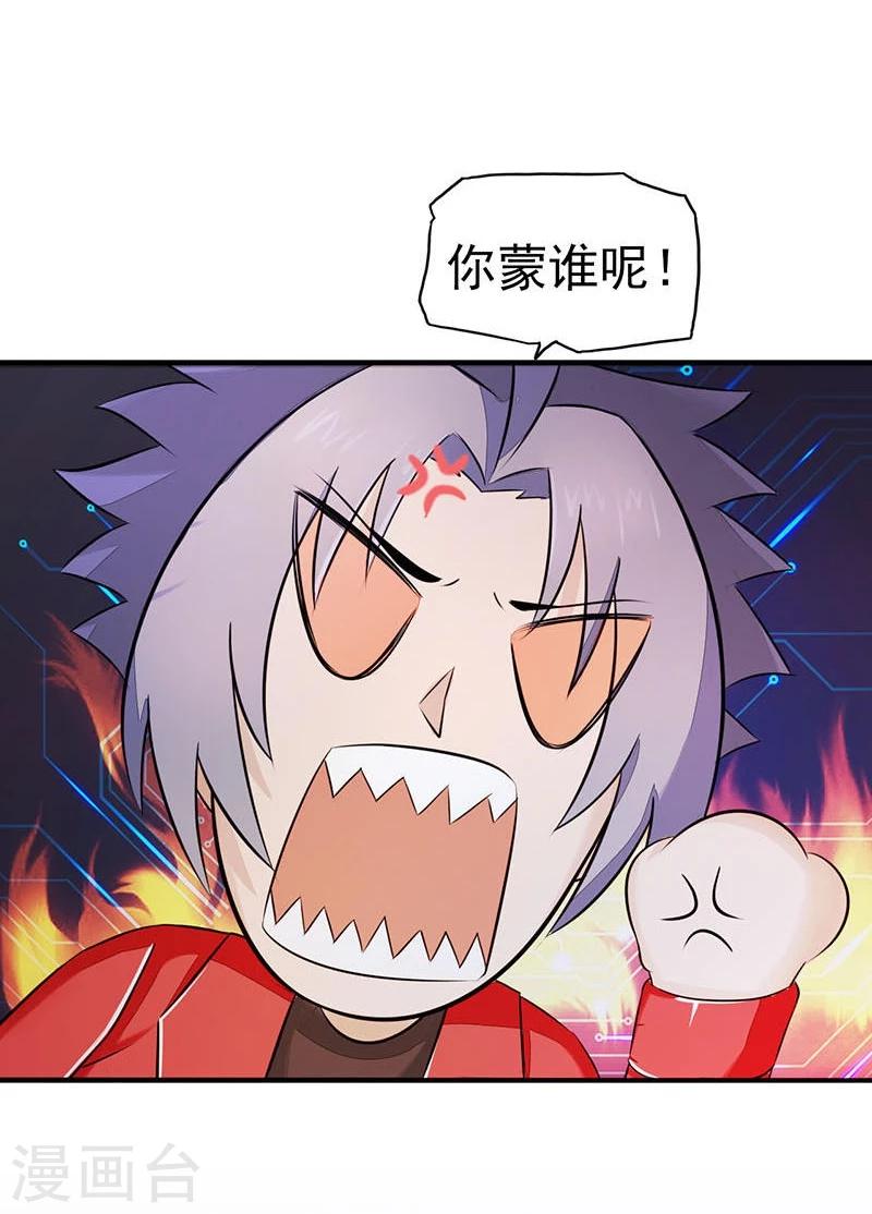 《地府我开的》漫画最新章节第63话 源流免费下拉式在线观看章节第【6】张图片