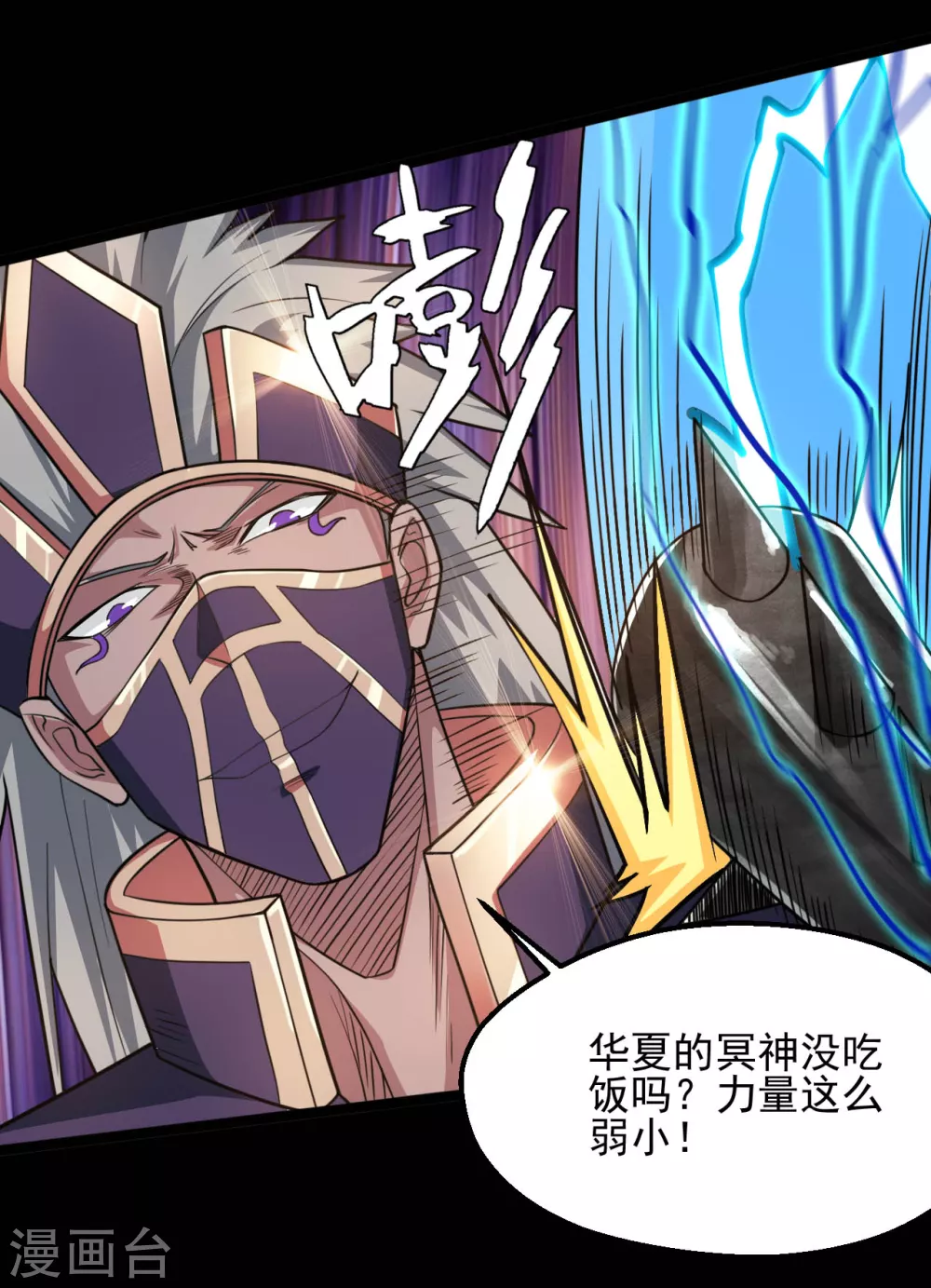 《地府我开的》漫画最新章节第621话 诸神现身免费下拉式在线观看章节第【3】张图片