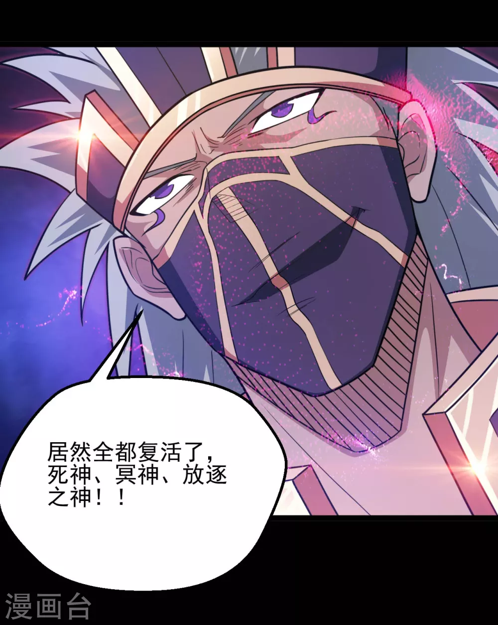 《地府我开的》漫画最新章节第622话 邪不压正！免费下拉式在线观看章节第【8】张图片