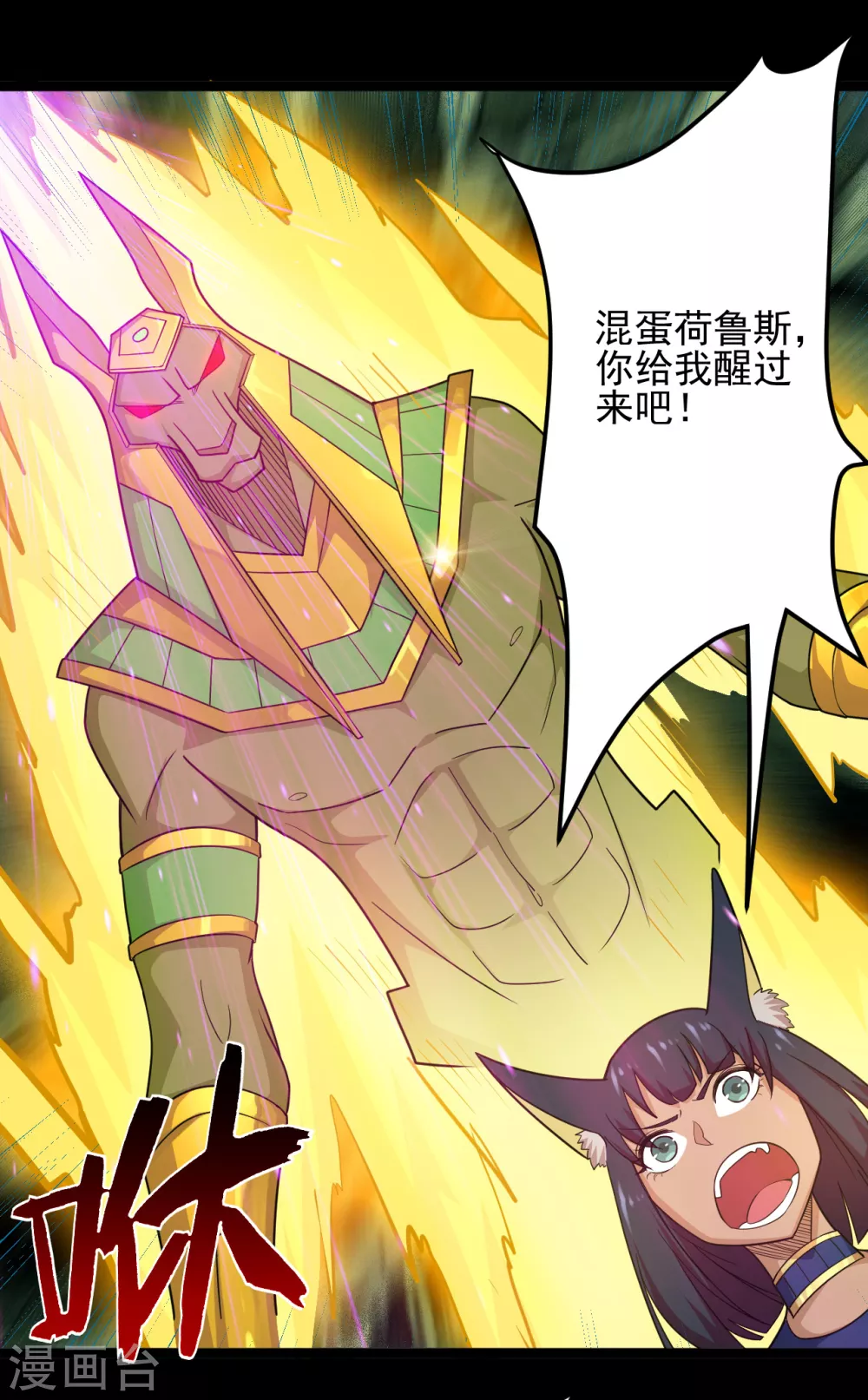 《地府我开的》漫画最新章节第623话 凯迦的良知？免费下拉式在线观看章节第【11】张图片