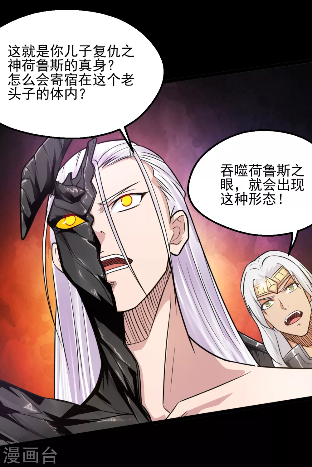 《地府我开的》漫画最新章节第623话 凯迦的良知？免费下拉式在线观看章节第【3】张图片