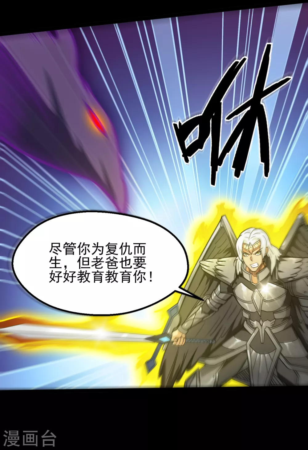 《地府我开的》漫画最新章节第623话 凯迦的良知？免费下拉式在线观看章节第【8】张图片