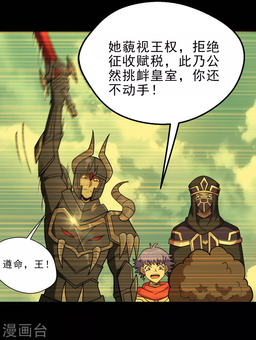 《地府我开的》漫画最新章节第624话 轮回老鬼再现免费下拉式在线观看章节第【7】张图片