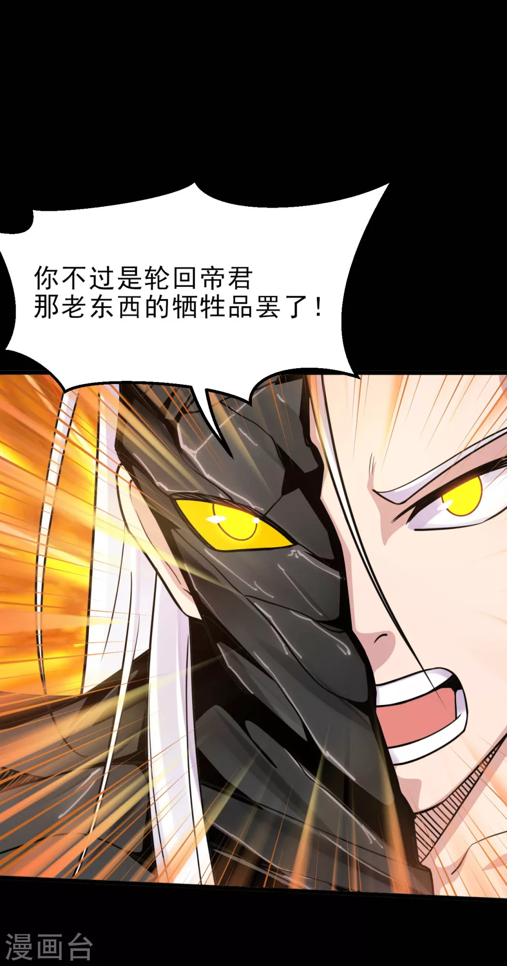 《地府我开的》漫画最新章节第627话 虚假的救赎免费下拉式在线观看章节第【12】张图片