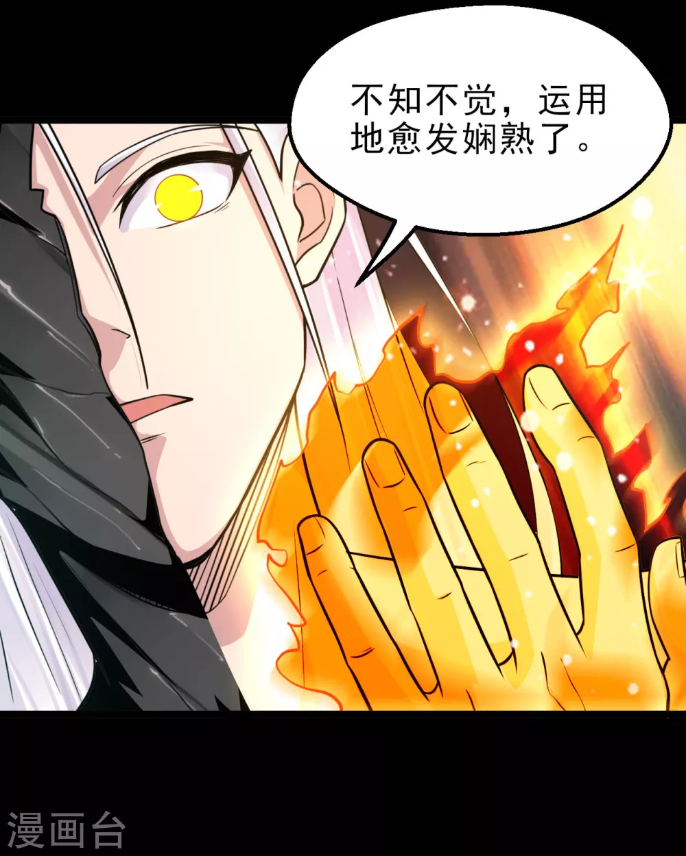 《地府我开的》漫画最新章节第627话 虚假的救赎免费下拉式在线观看章节第【6】张图片