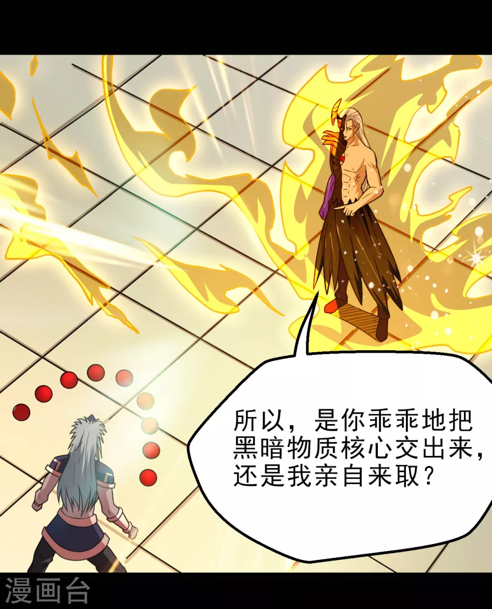 《地府我开的》漫画最新章节第627话 虚假的救赎免费下拉式在线观看章节第【7】张图片