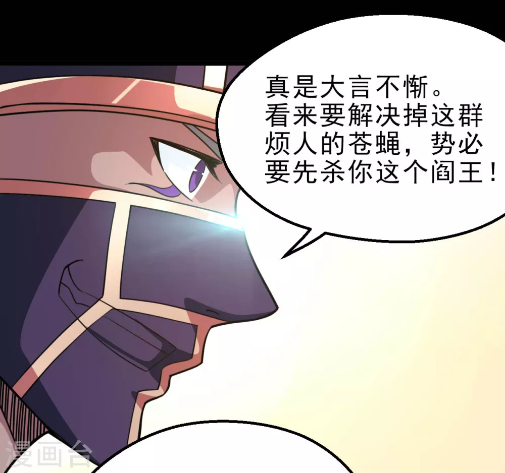 《地府我开的》漫画最新章节第627话 虚假的救赎免费下拉式在线观看章节第【8】张图片