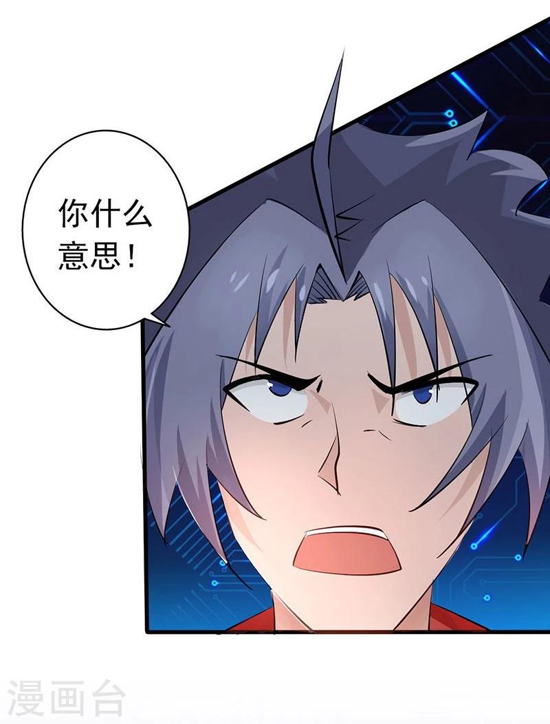 《地府我开的》漫画最新章节第64话 心与迹免费下拉式在线观看章节第【14】张图片