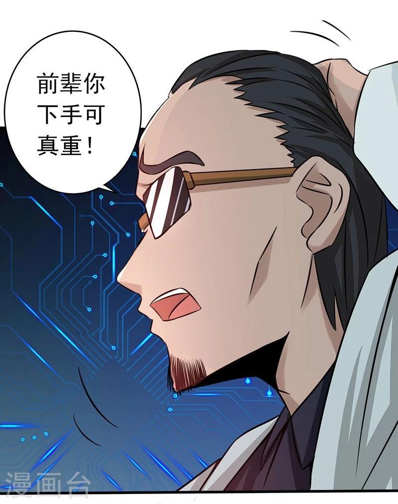 《地府我开的》漫画最新章节第64话 心与迹免费下拉式在线观看章节第【16】张图片