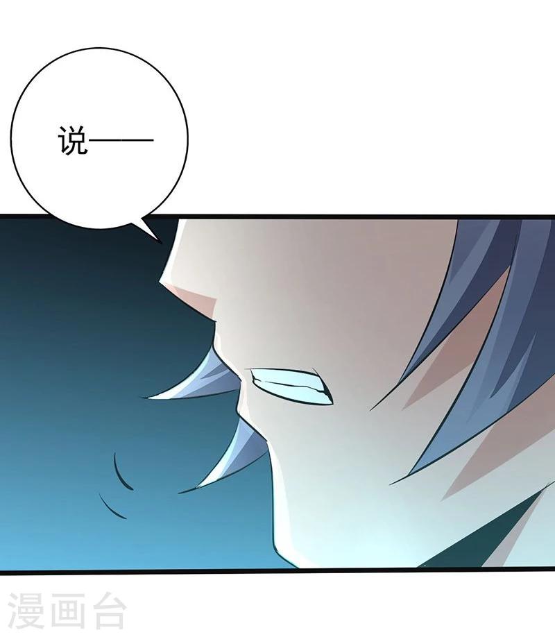 《地府我开的》漫画最新章节第64话 心与迹免费下拉式在线观看章节第【20】张图片