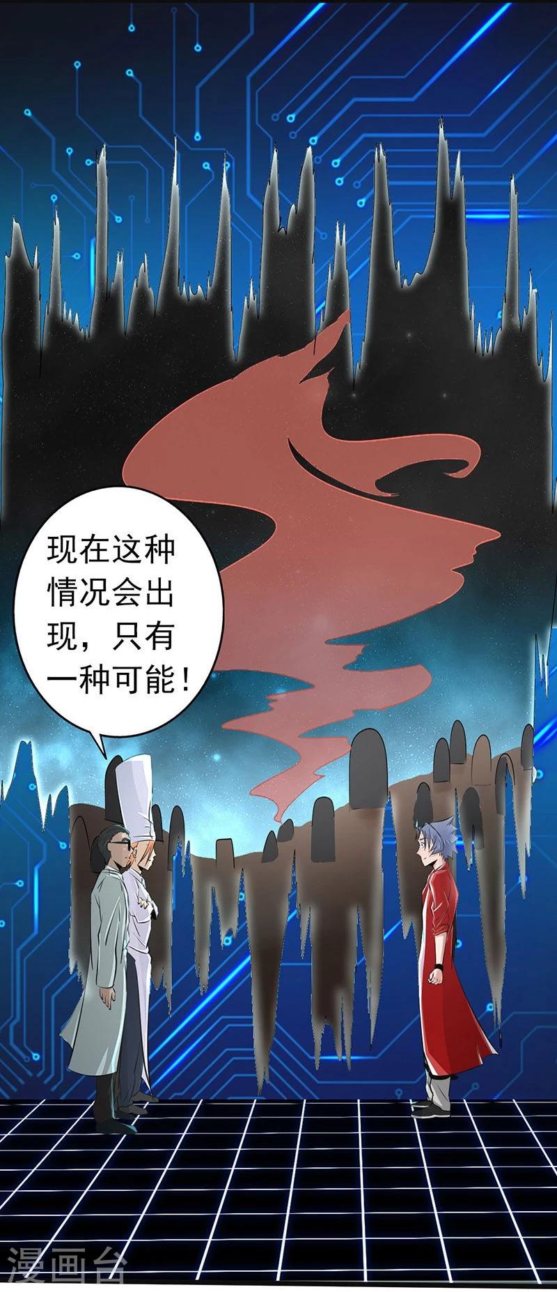 《地府我开的》漫画最新章节第64话 心与迹免费下拉式在线观看章节第【22】张图片