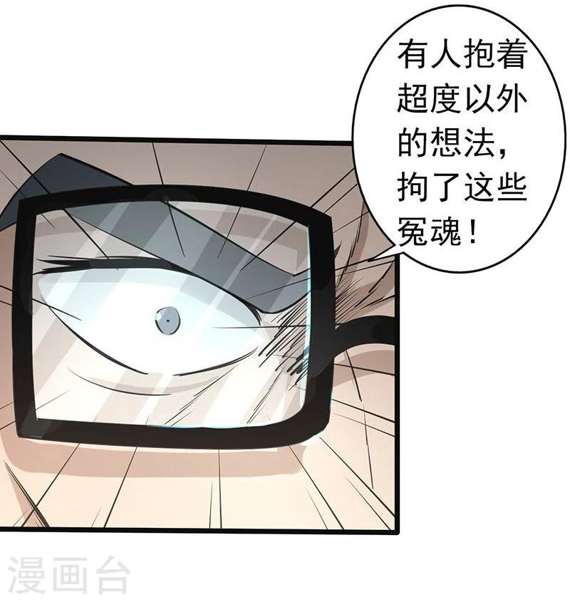 《地府我开的》漫画最新章节第64话 心与迹免费下拉式在线观看章节第【23】张图片