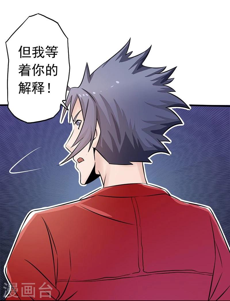 《地府我开的》漫画最新章节第64话 心与迹免费下拉式在线观看章节第【26】张图片