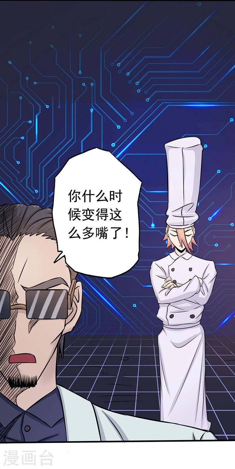 《地府我开的》漫画最新章节第64话 心与迹免费下拉式在线观看章节第【27】张图片