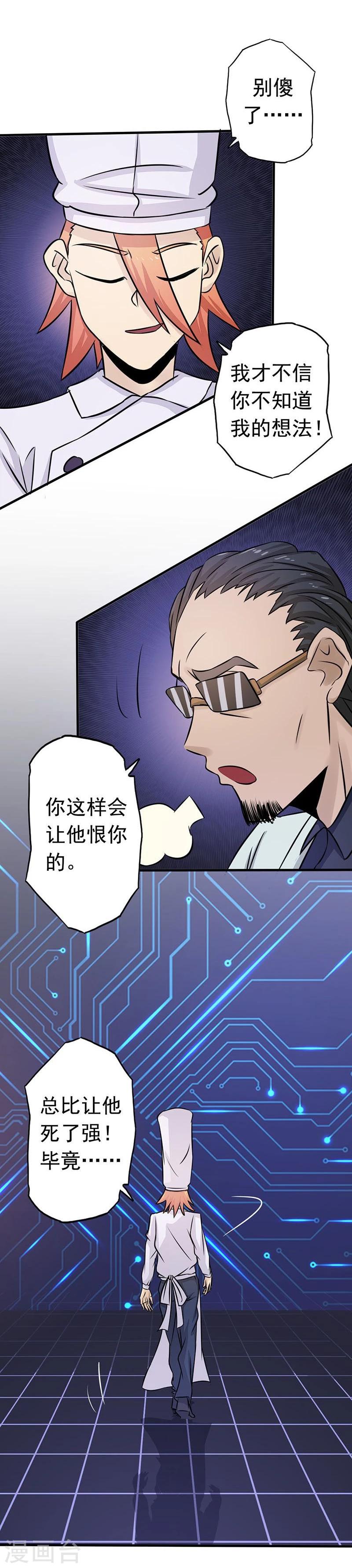 《地府我开的》漫画最新章节第64话 心与迹免费下拉式在线观看章节第【28】张图片