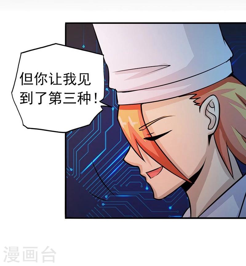 《地府我开的》漫画最新章节第64话 心与迹免费下拉式在线观看章节第【3】张图片