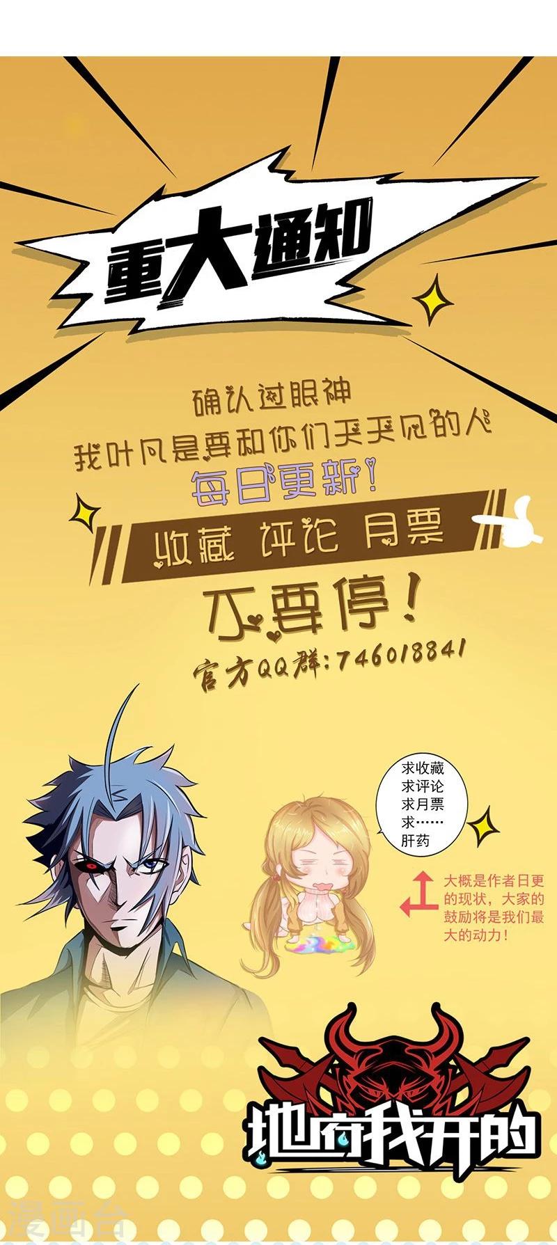 《地府我开的》漫画最新章节第64话 心与迹免费下拉式在线观看章节第【30】张图片