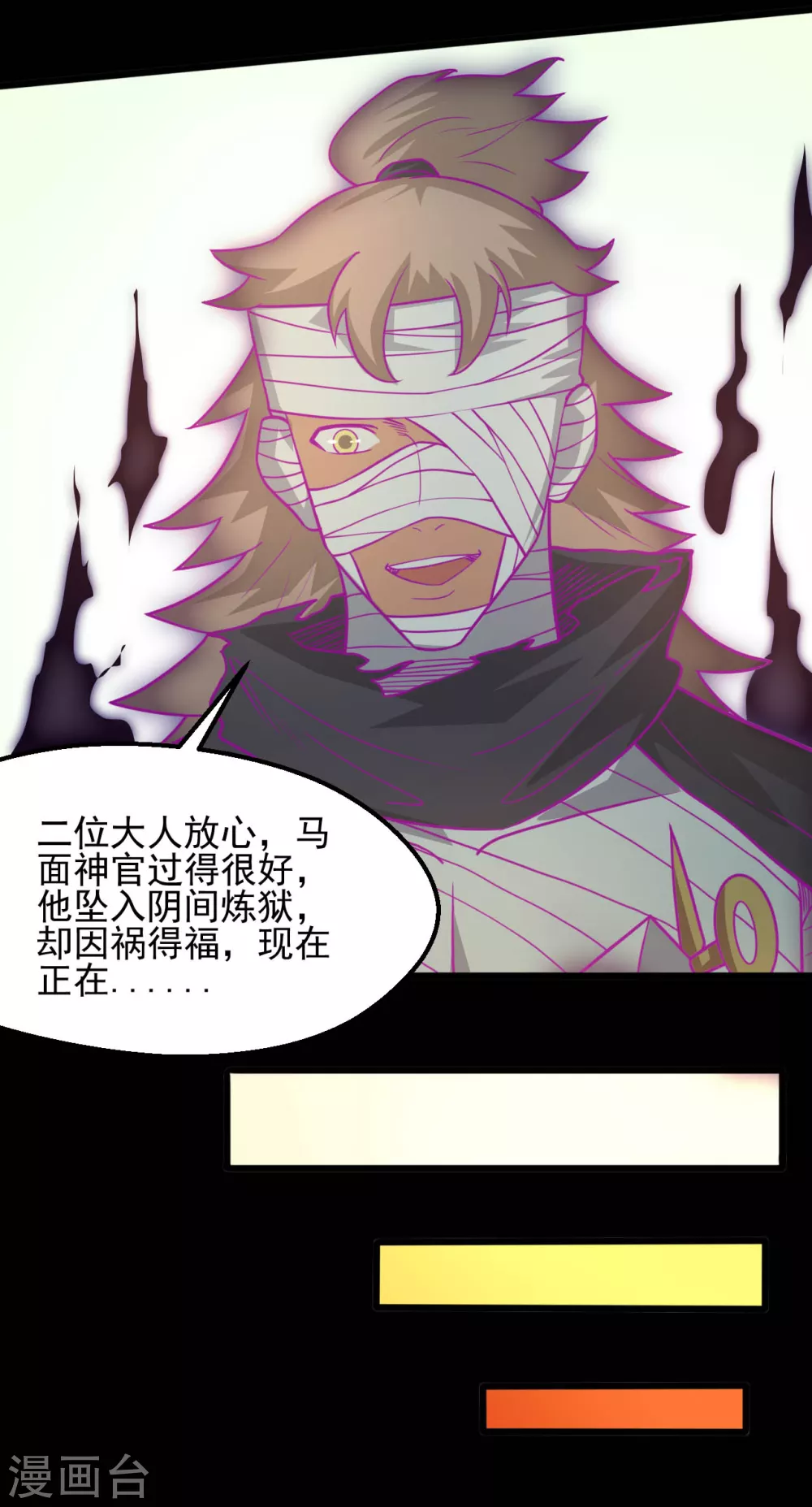 《地府我开的》漫画最新章节第631话 赛特再临免费下拉式在线观看章节第【2】张图片