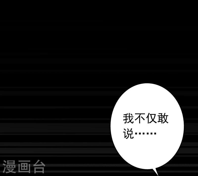 《地府我开的》漫画最新章节第65话 愤怒免费下拉式在线观看章节第【12】张图片