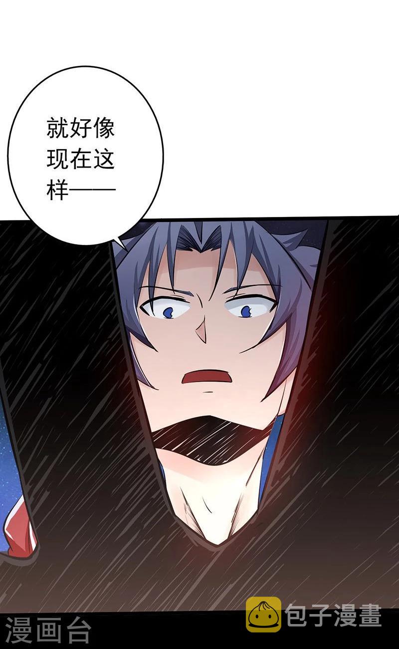 《地府我开的》漫画最新章节第65话 愤怒免费下拉式在线观看章节第【18】张图片