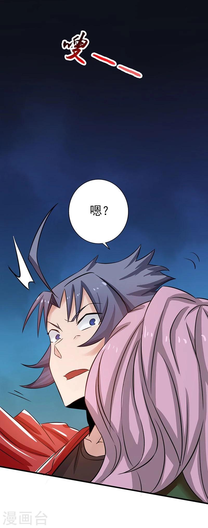 《地府我开的》漫画最新章节第65话 愤怒免费下拉式在线观看章节第【22】张图片