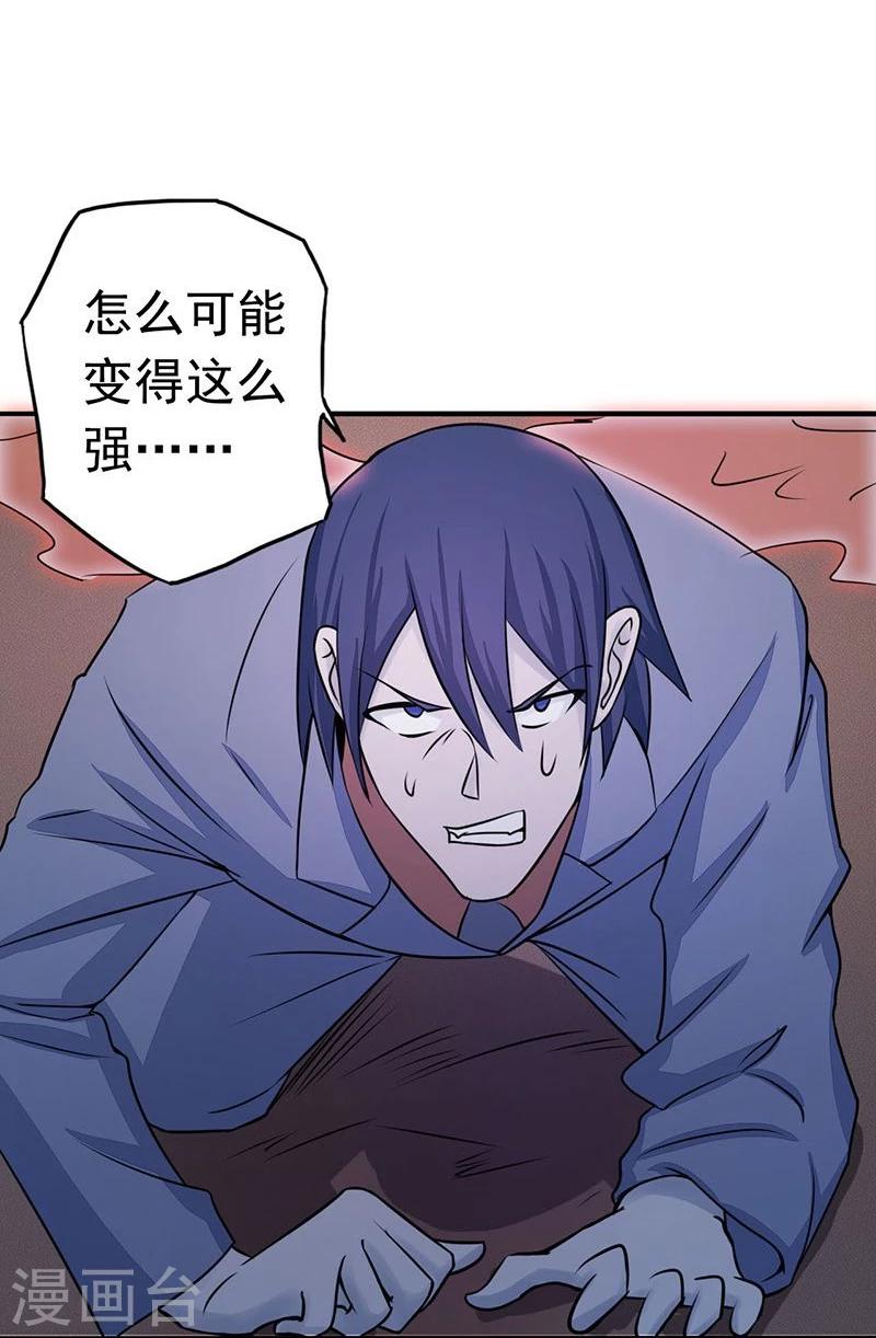 《地府我开的》漫画最新章节第65话 愤怒免费下拉式在线观看章节第【27】张图片