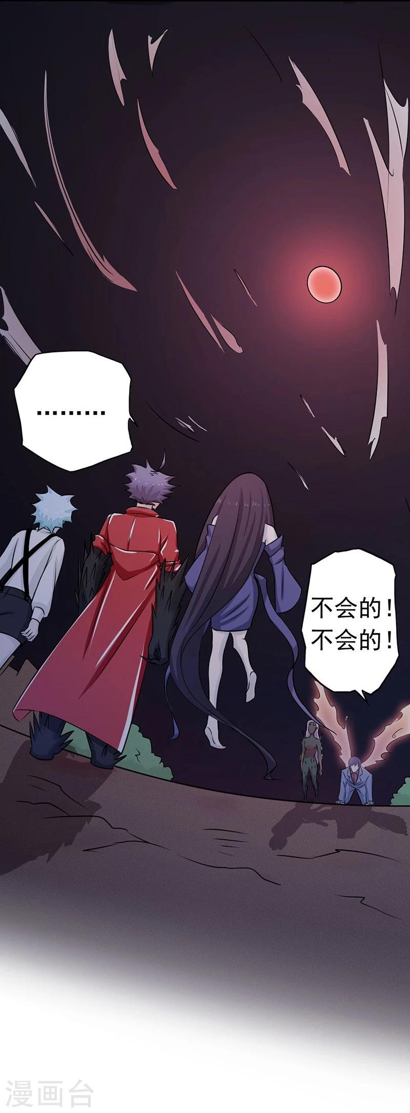 《地府我开的》漫画最新章节第65话 愤怒免费下拉式在线观看章节第【28】张图片