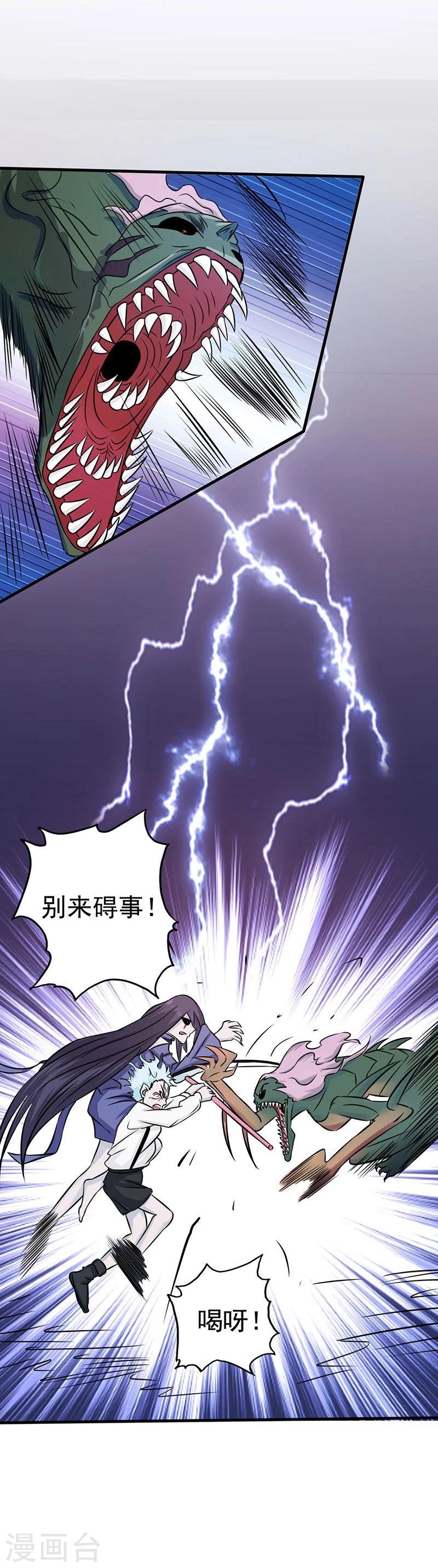 《地府我开的》漫画最新章节第65话 愤怒免费下拉式在线观看章节第【32】张图片