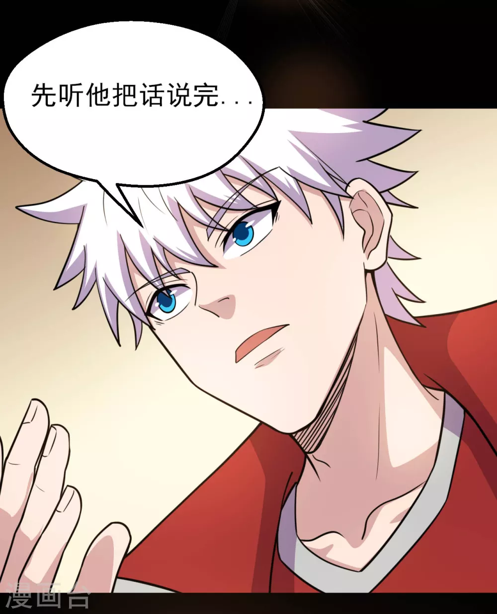 《地府我开的》漫画最新章节第638话 投名状免费下拉式在线观看章节第【4】张图片