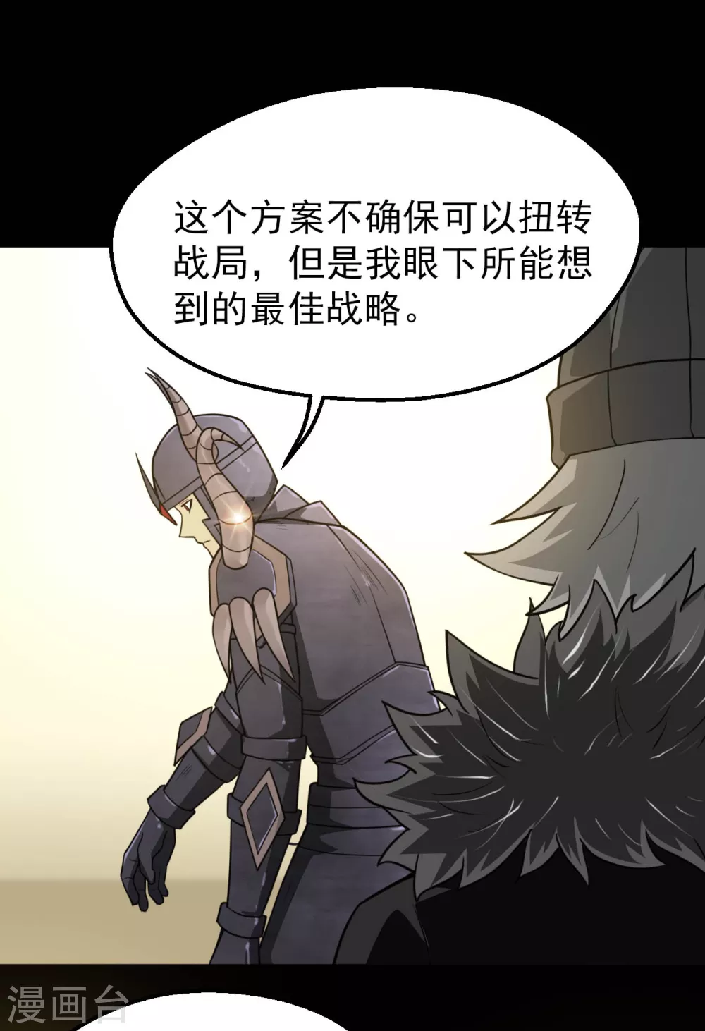 《地府我开的》漫画最新章节第638话 投名状免费下拉式在线观看章节第【6】张图片