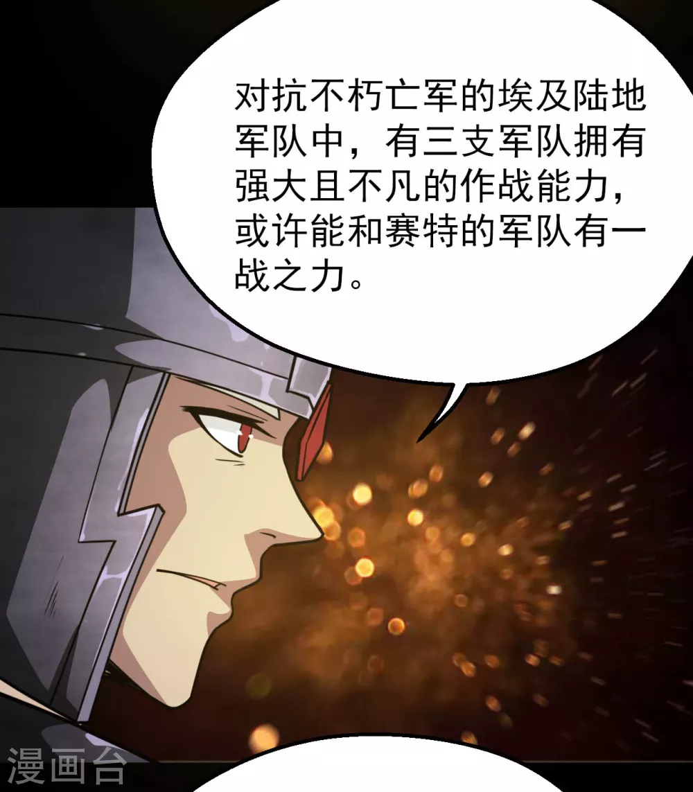 《地府我开的》漫画最新章节第638话 投名状免费下拉式在线观看章节第【8】张图片