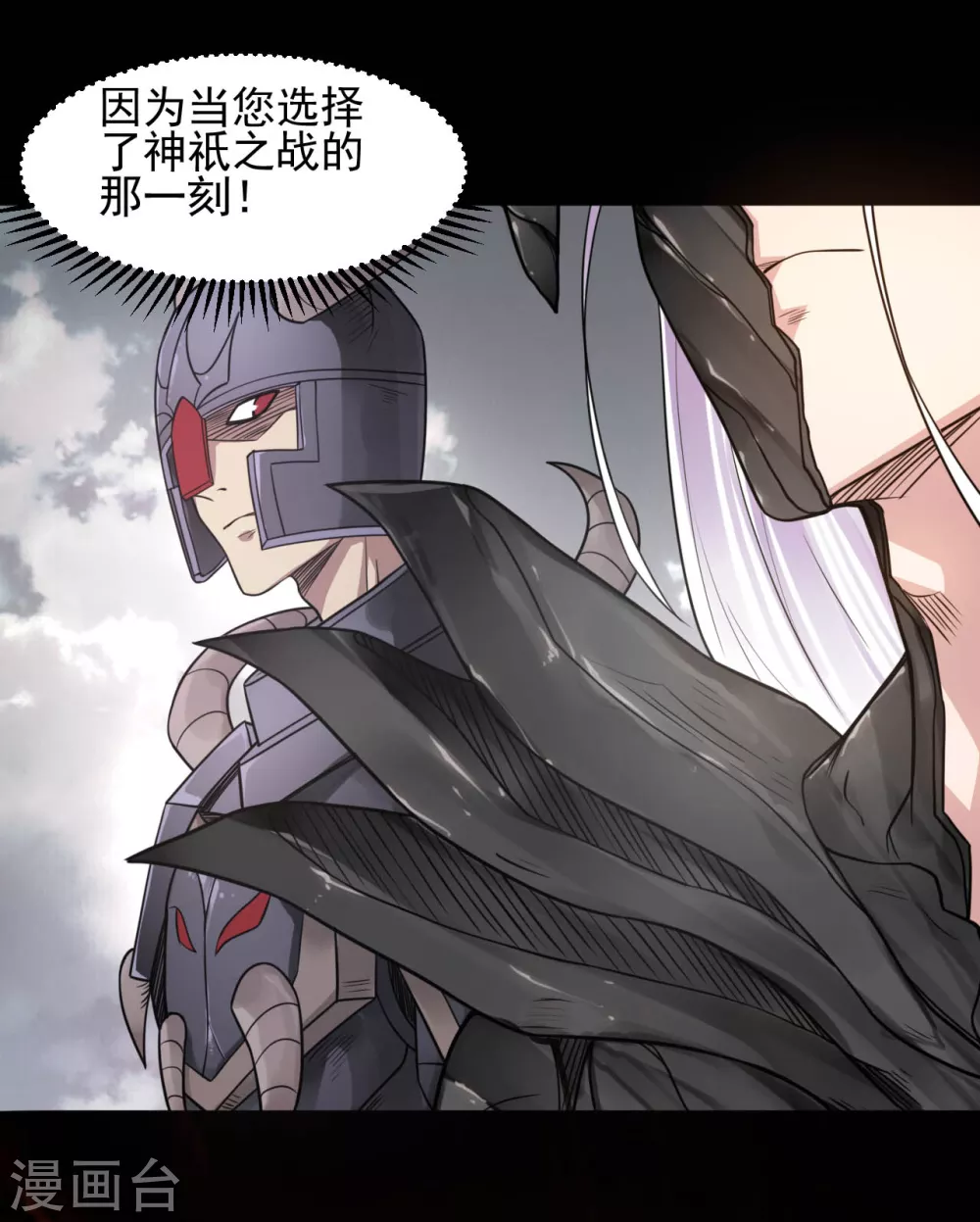 《地府我开的》漫画最新章节第640话 无路可退的一战免费下拉式在线观看章节第【14】张图片