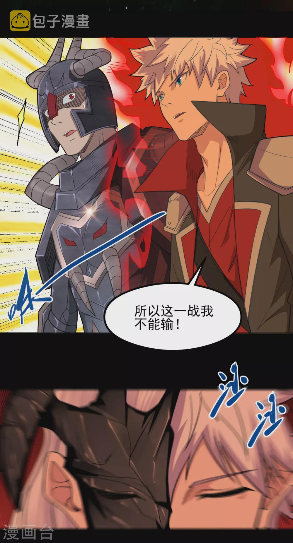 《地府我开的》漫画最新章节第640话 无路可退的一战免费下拉式在线观看章节第【7】张图片